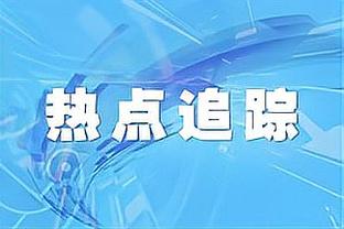 赛季第16次三双联盟第一！小萨9中7拿到17分17板10助